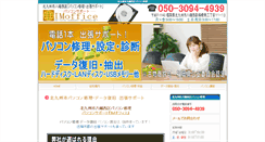 Desktop Screenshot of im-office.net