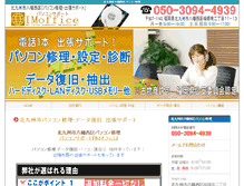 Tablet Screenshot of im-office.net